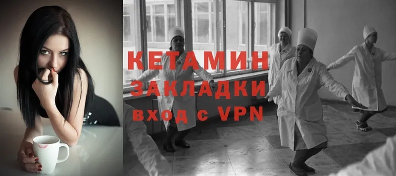 Кетамин VHQ  omg как войти  Кимовск 