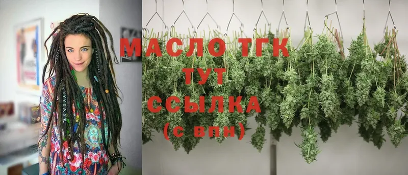 ТГК THC oil  Кимовск 